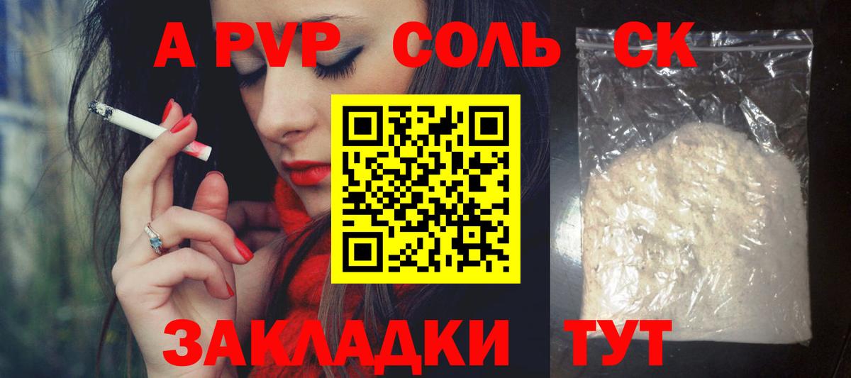 Родники  APVP СК  А ПВП  Альфа ПВП СК  Вход с VPN  APVP VHQ 