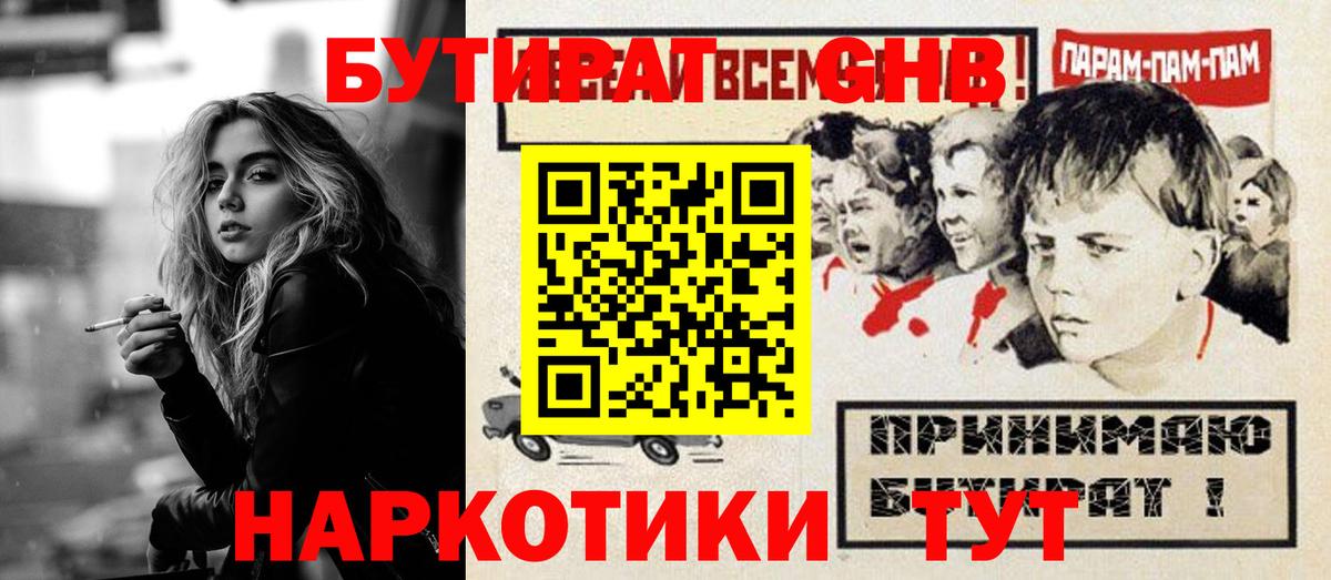 Бутират BDO Родники