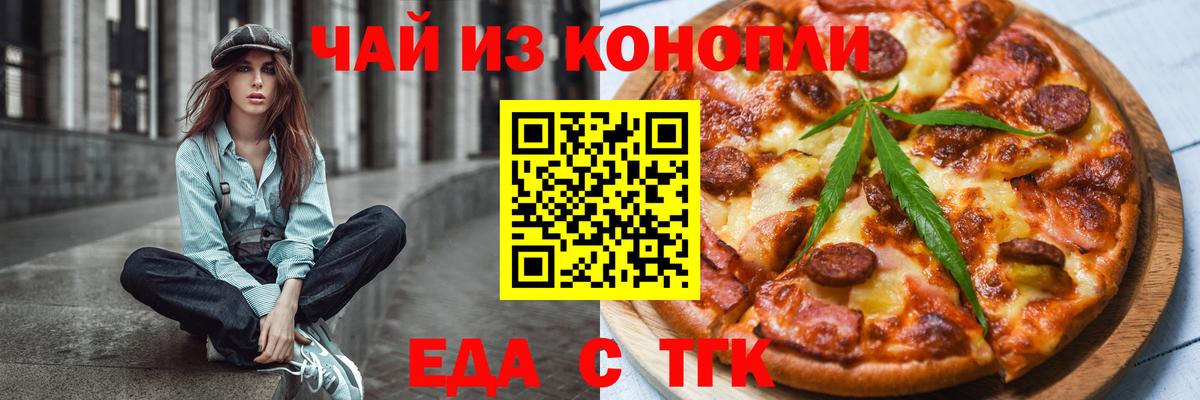 Cannafood марихуана Родники