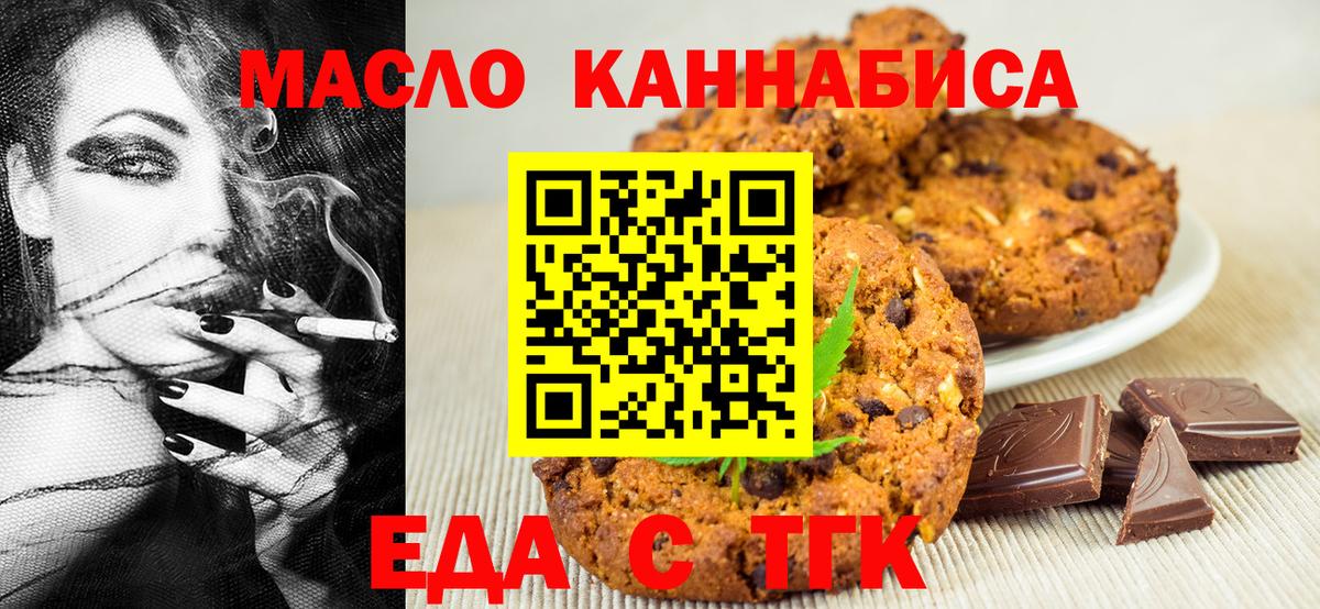 Родники  Canna-Cookies марихуана  Вход с VPN 