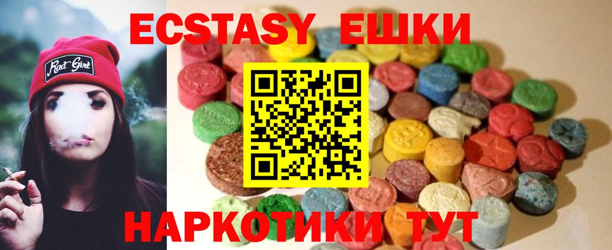 ЭКСТАЗИ mix  Вход с VPN  наркошоп  Родники 