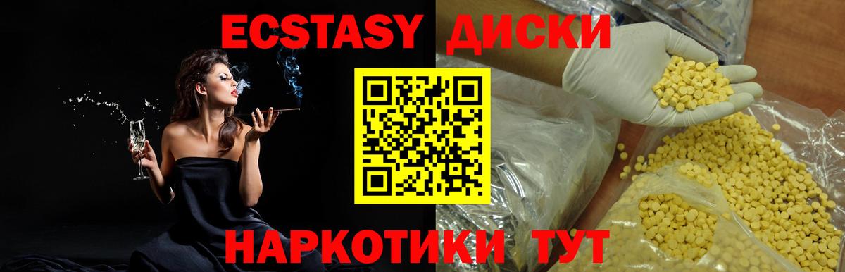 Ecstasy ешки Родники