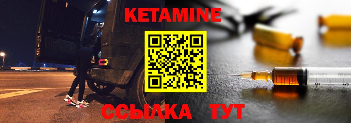 Кетамин VHQ Родники