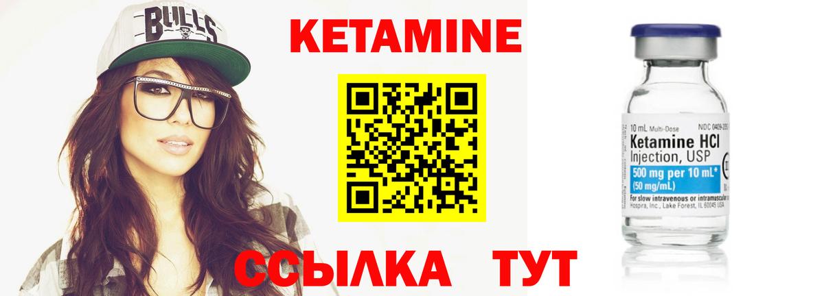 Родники  Кетамин VHQ  Вход с VPN 
