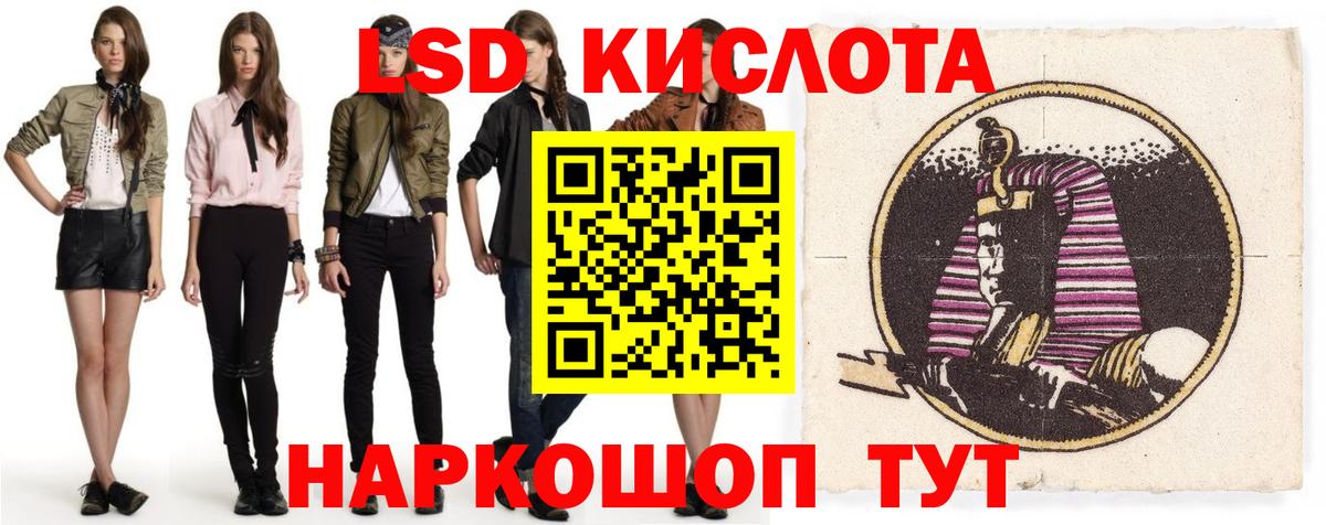 LSD-25 экстази кислота Родники