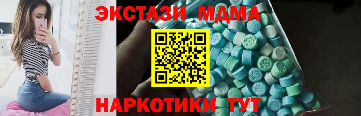 МДМА crystal  МДМА crystal  Родники  Вход с VPN 