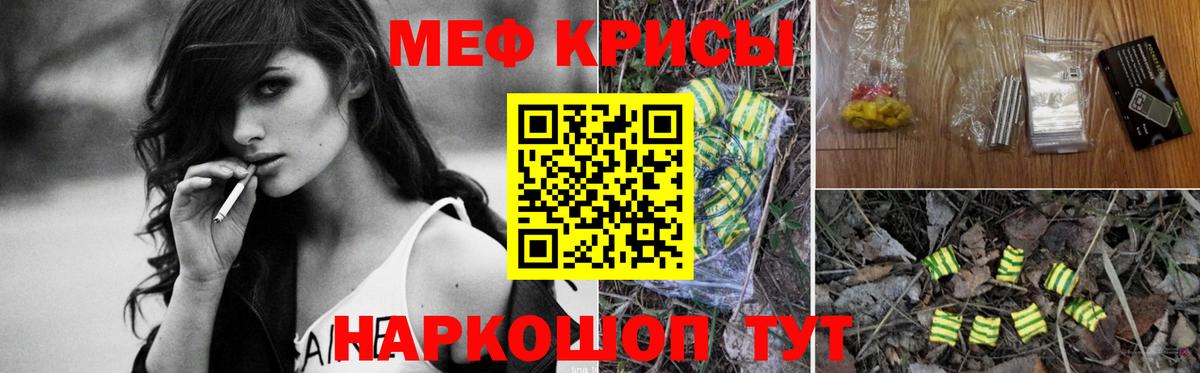 Мефедрон  Родники