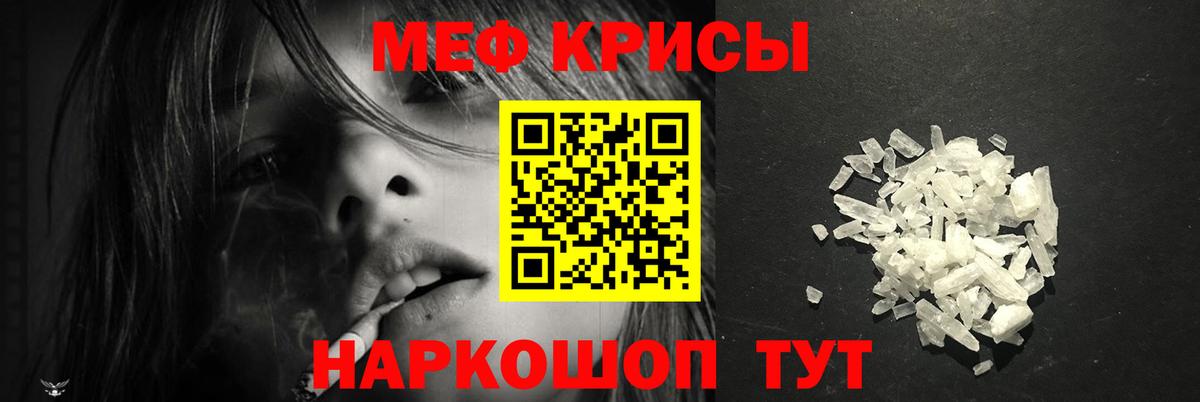 Меф 4 MMC  Вход с VPN  МЯУ-МЯУ  Родники  МЕФ  МЕФ мука 