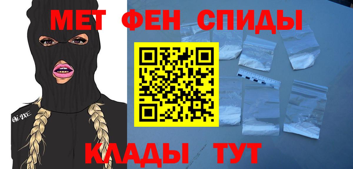 Первитин мет  Вход с VPN  МЕТАМФЕТАМИН  Родники  Первитин мет 