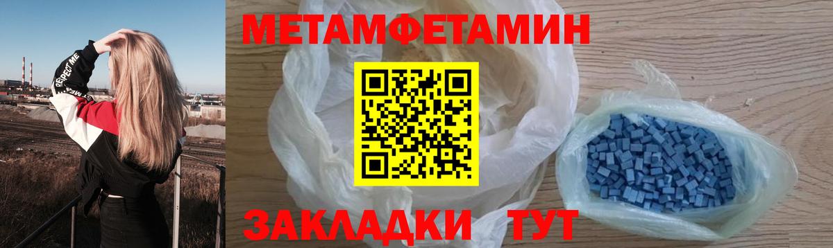 МЕТАМФЕТАМИН мет Родники