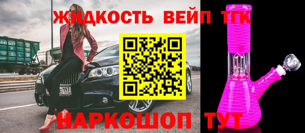 ТГК концентрат  Дистиллят ТГК жижа  Родники  Вход с VPN 